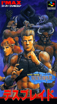 Death Brade Super Famicom  box art